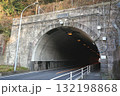 国道16号 新田浦トンネル | 石造りのアーチ型入口 132198868
