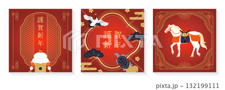 お正月イラストとフレームのセット_赤 お正月イラストとフレームのセット_赤 132199111