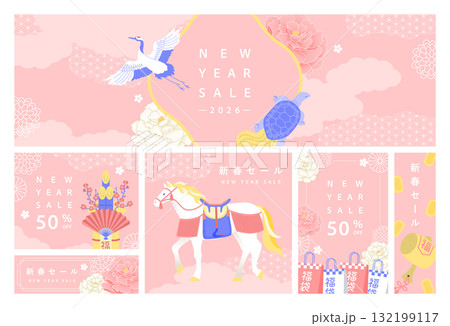 午年新春セール素材セット_パステルピンク 132199117