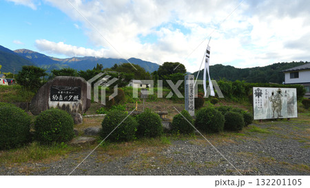 中山道東西中間之地 日義道の駅 中山道東西中間之地 日義道の駅 132201105