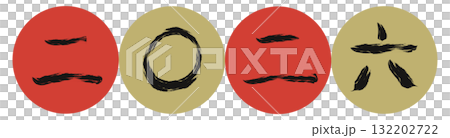 Hand-drawn 2026 in ink (with Chinese numerals and frame) 132202722