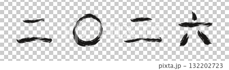 Hand-drawn ink 2026 (Chinese numerals) 132202723