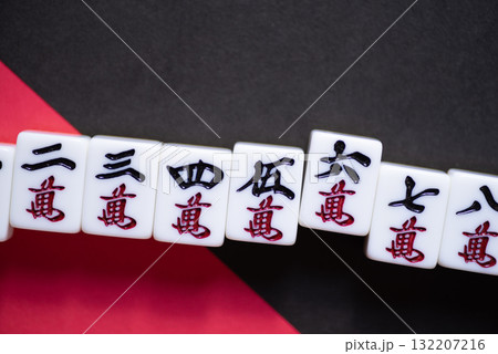 並ぶマージャン牌 132207216