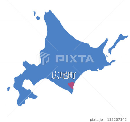 北海道　広尾町　ひろおちょう　広尾　 132207342