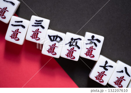 並ぶマージャン牌 132207610