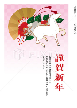 2026年 年賀状 午年 132208028