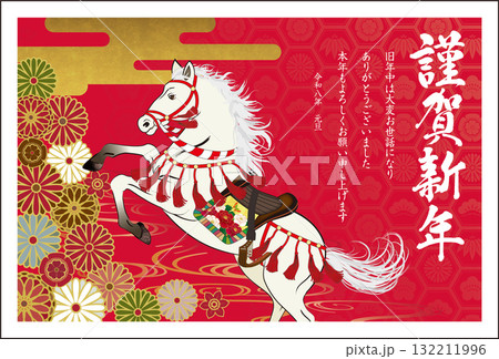 午年年賀状096 午年年賀状096 132211996