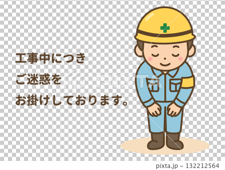 Construction signboard. An illustration of a male construction worker wearing a helmet bowing and apologizing. Full body front view. 132212564