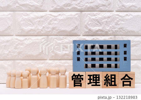 マンションの管理組合のイメージ マンションの管理組合のイメージ 132218983