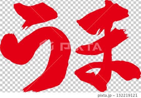 Horse brush letters 132219121