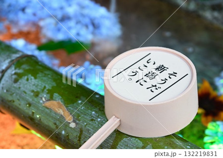 五泉八幡宮 手水舎(新潟県) 五泉八幡宮 手水舎(新潟県) 132219831