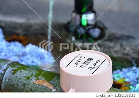 五泉八幡宮　手水舎（新潟県） 132219833