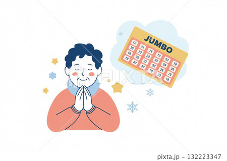 当選祈願　宝くじ　年末ジャンボ 132223347