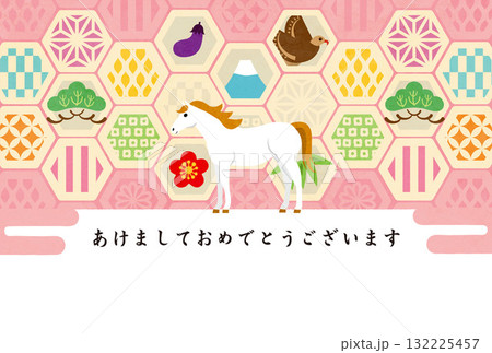 午年-年賀状テンプレ-い2 午年-年賀状テンプレ-い2 132225457