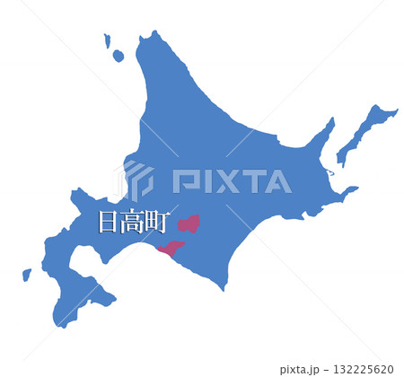 北海道 日高町 ひだかちょう 北海道 日高町 ひだかちょう 132225620