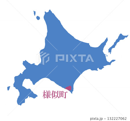 北海道　様似町　さまにちょう 132227062