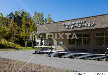 日光白根山ロープウェイの山麓駅 丸沼高原 日光白根山ロープウェイの山麓駅 丸沼高原 132235414