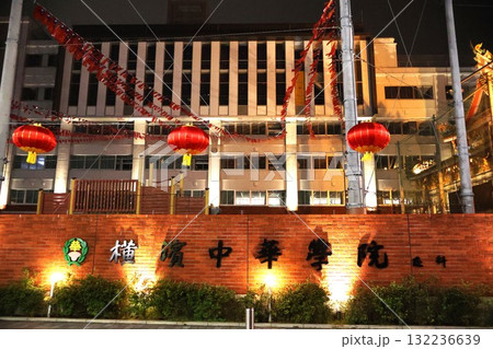 横浜中華学院 横浜中華学院 132236639