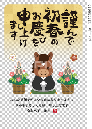 [Reiwa 8] New Year's card featuring a Kadomatsu and a horse (Uma) in a haori and hakama, with a calligraphy greeting 132239659