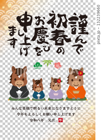 [Reiwa 8] New Year's card featuring a cute horse family wearing kimonos and calligraphy greetings 132239660