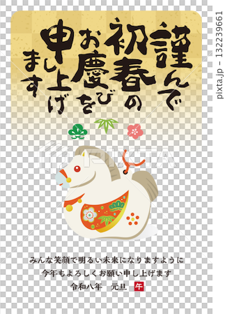 [令和8年]日式新年賀卡插圖，馬泥和書法問候 132239661