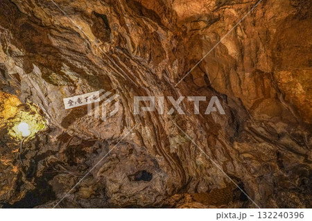 郡上鍾乳洞（岐阜県郡上市）洞内 132240396