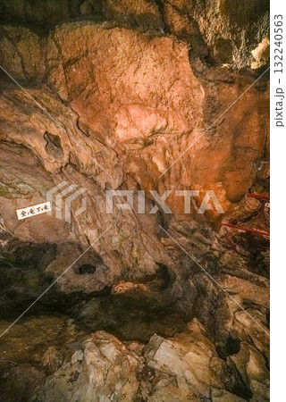 郡上鍾乳洞（岐阜県郡上市）洞内 132240563