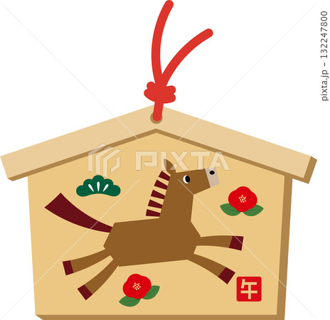 2026年お正月の午・馬の絵馬イラスト3のイラスト素材 [132247800] - PIXTA