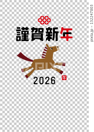 2026年令和8年お正月の午年の年賀状デザイン 馬のイラスト 年賀状サイズ18 2026年令和8年お正月の午年の年賀状デザイン 馬のイラスト 年賀状サイズ18 132247803