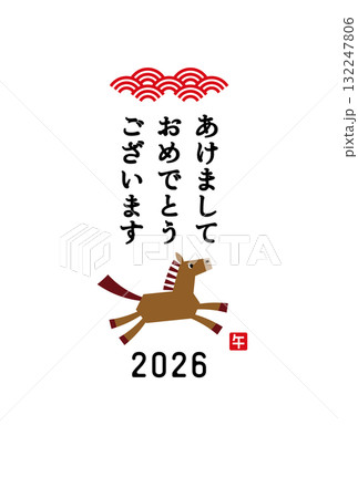 2026年令和8年お正月の午年の年賀状デザイン 馬のイラスト 年賀状サイズ21 2026年令和8年お正月の午年の年賀状デザイン 馬のイラスト 年賀状サイズ21 132247806