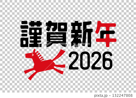 2026令和8年馬年賀年卡圖案。馬的圖案。賀年卡尺寸23號。 132247808