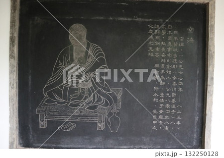 シルクロードの起点 中国西安市青龍寺の境内の風景 シルクロードの起点 中国西安市青龍寺の境内の風景 132250128