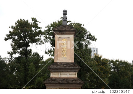 シルクロードの起点　中国西安市青龍寺の境内の風景 132250147