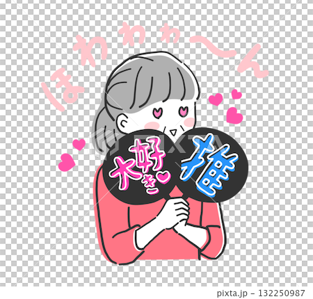 一位長著心形眼睛的老年婦女為她最喜歡的人歡呼的插圖素材 132250987