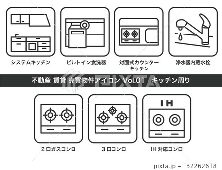 不動産 物件アイコン Vol.01 不動産 物件アイコン Vol.01 132262618