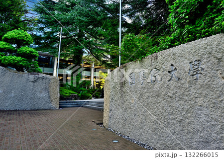 國學院大學 渋谷キャンパス 132266015