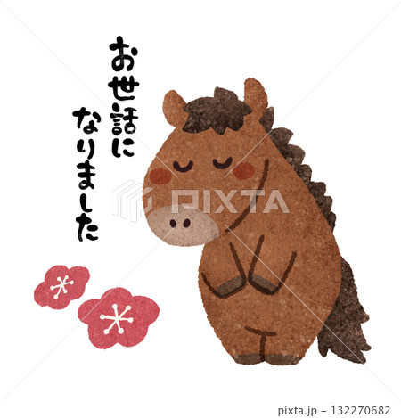 お辞儀をする馬のキャラクター　手描きイラスト素材 132270682