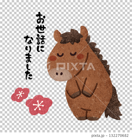 お辞儀をする馬のキャラクター　手描きイラスト素材 132270682