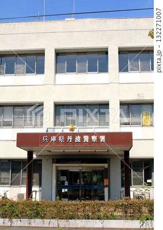 丹波警察署 丹波警察署 132271007