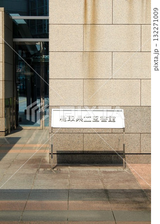 鳥取県立図書館 132271009