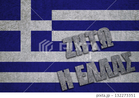 Greek flag background, phrase ZHTO H ELLAS Long Live Greece in stone text, patriotic symbol nation 132273351