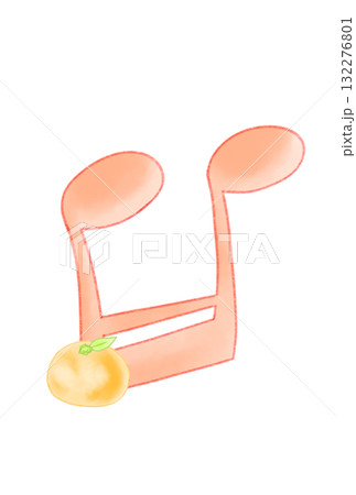 ミカンの付いた音符 132276801