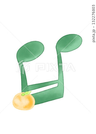 ミカンの付いた音符 132276803