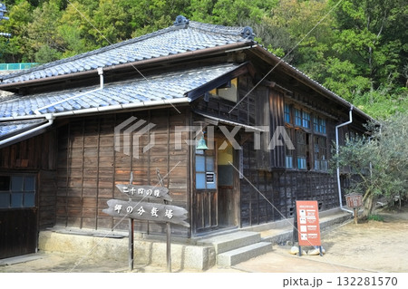 【香川県】二十四の瞳　岬の分教場（二十四の瞳館） 132281570