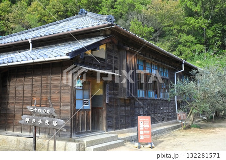 【香川県】二十四の瞳　岬の分教場（二十四の瞳館） 132281571