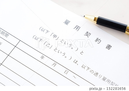 雇用契約書 - 雇用主と労働者の間で締結する、賃金や労働時間など雇用契約の内容を文書にした雇用契約書 雇用契約書 - 雇用主と労働者の間で締結する、賃金や労働時間など雇用契約の内容を文書にした雇用契約書 132281656