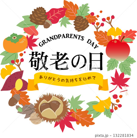 敬老の日　タイトルロゴ 132281834