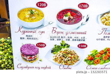 Menu board with Russian dishes in the restaurant in Thailand. Menu board with Russian dishes in the restaurant in Thailand. 132283571
