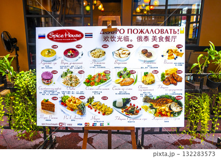 Menu board with Russian dishes in the restaurant in Thailand. Menu board with Russian dishes in the restaurant in Thailand. 132283573