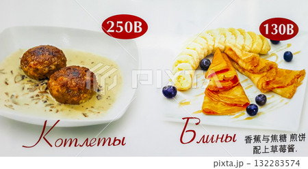 Menu board with Russian dishes in the restaurant in Thailand. Menu board with Russian dishes in the restaurant in Thailand. 132283574